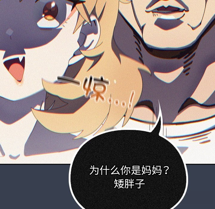 97P - 与众不同的兄妹/我家的掌上明珠