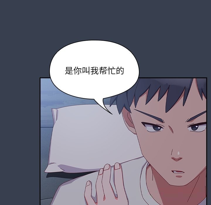 111P - 与众不同的兄妹/我家的掌上明珠