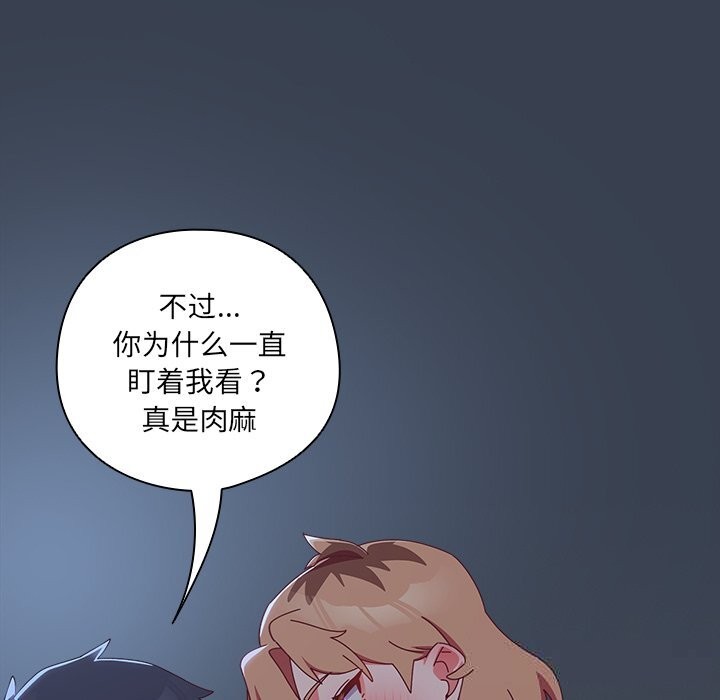 113P - 与众不同的兄妹/我家的掌上明珠