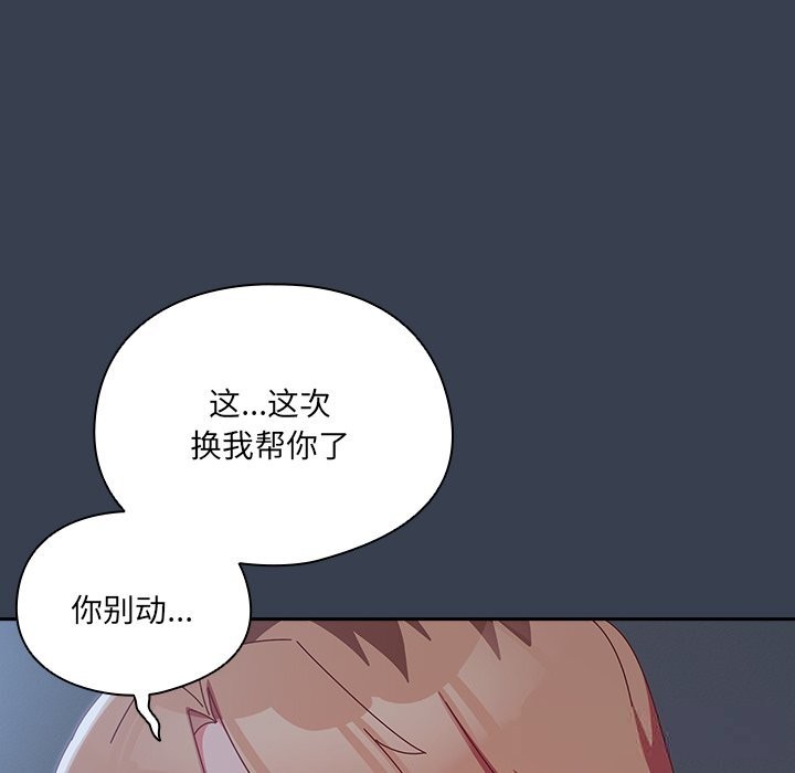 116P - 与众不同的兄妹/我家的掌上明珠