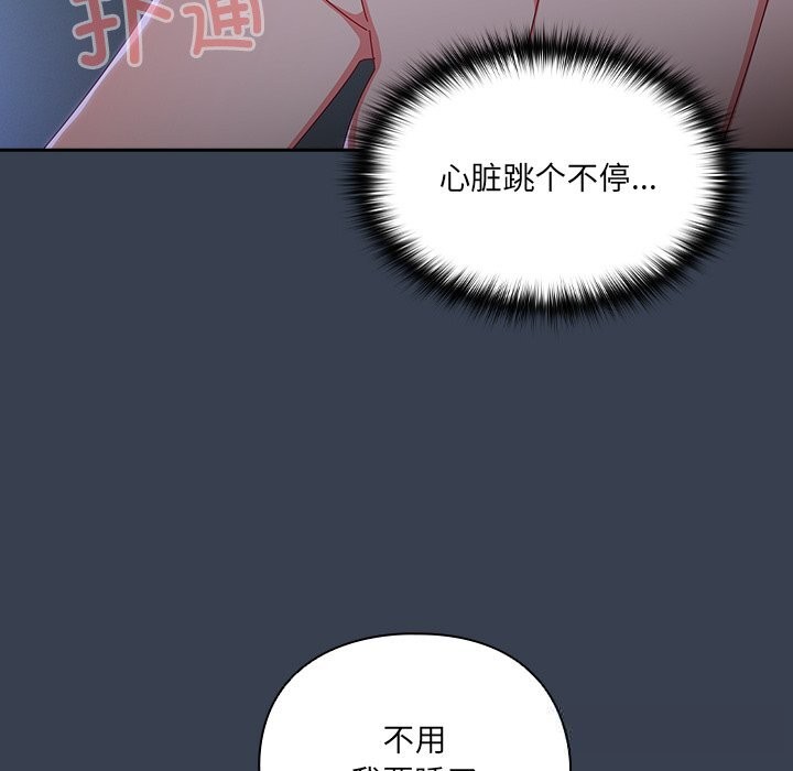 118P - 与众不同的兄妹/我家的掌上明珠