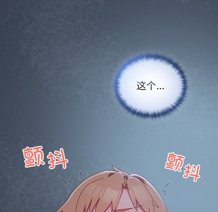 125P - 与众不同的兄妹/我家的掌上明珠