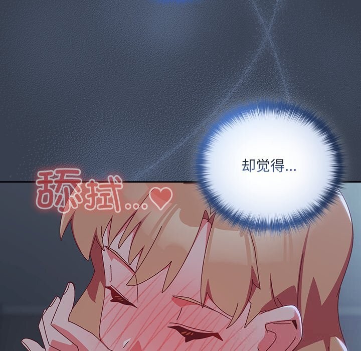 133P - 与众不同的兄妹/我家的掌上明珠