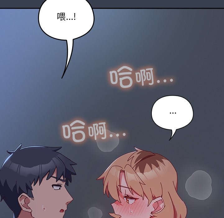144P - 与众不同的兄妹/我家的掌上明珠