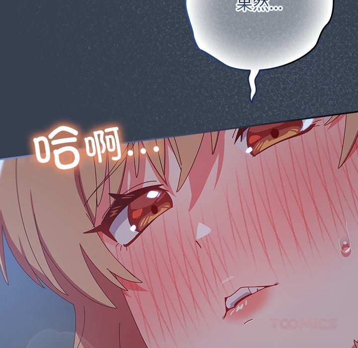 156P - 与众不同的兄妹/我家的掌上明珠