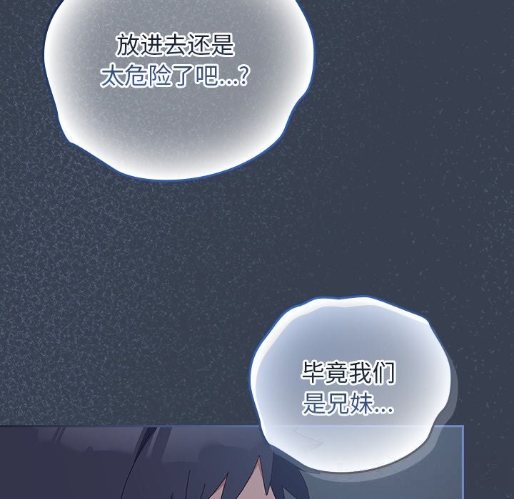 158P - 与众不同的兄妹/我家的掌上明珠