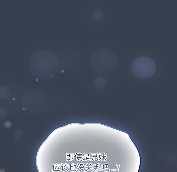 166P - 与众不同的兄妹/我家的掌上明珠
