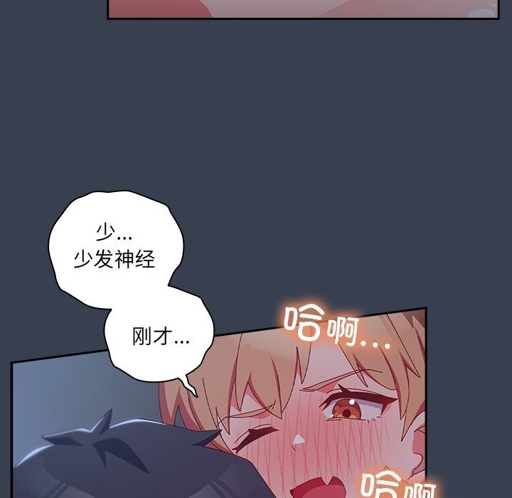 38P - 与众不同的兄妹/我家的掌上明珠