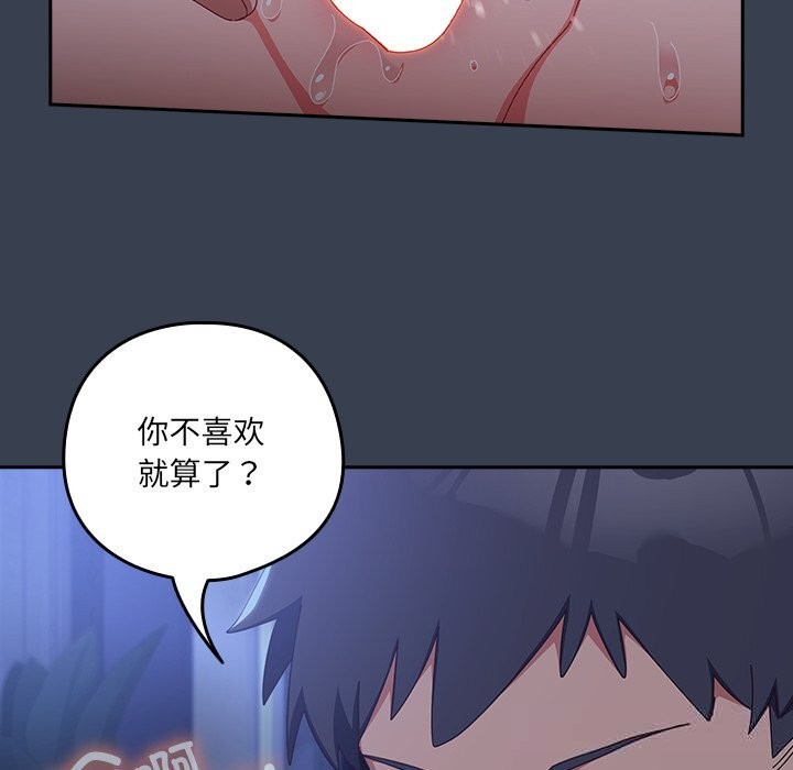 67P - 与众不同的兄妹/我家的掌上明珠