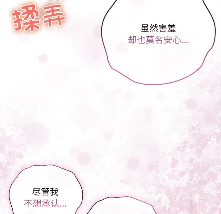 77P - 与众不同的兄妹/我家的掌上明珠