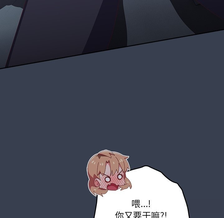 86P - 与众不同的兄妹/我家的掌上明珠