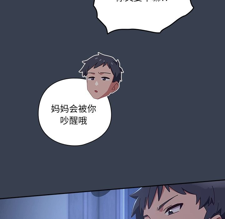 87P - 与众不同的兄妹/我家的掌上明珠