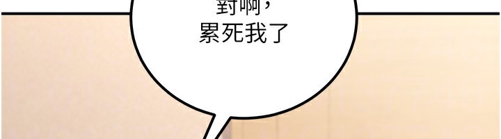 109P - 公务员的桃色副业
