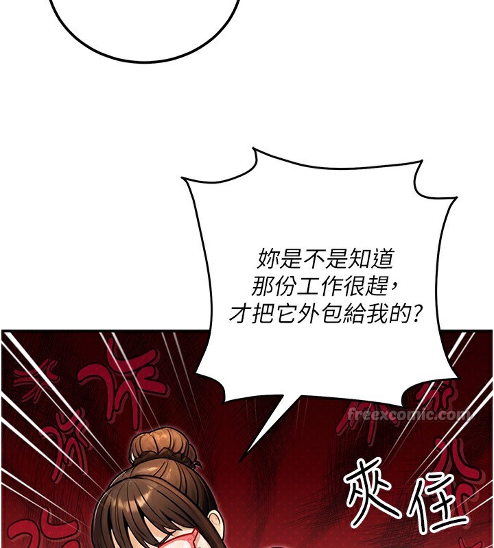 112P - 公务员的桃色副业