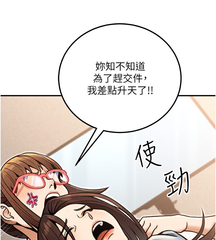 114P - 公务员的桃色副业
