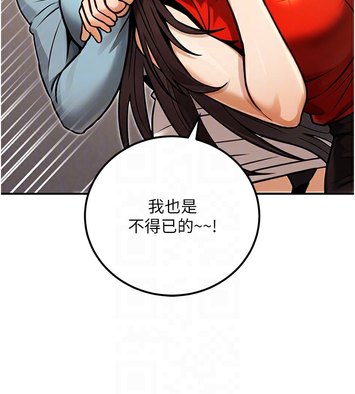 116P - 公务员的桃色副业