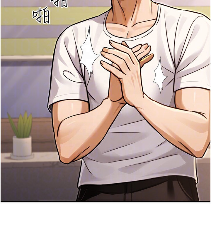 118P - 公务员的桃色副业