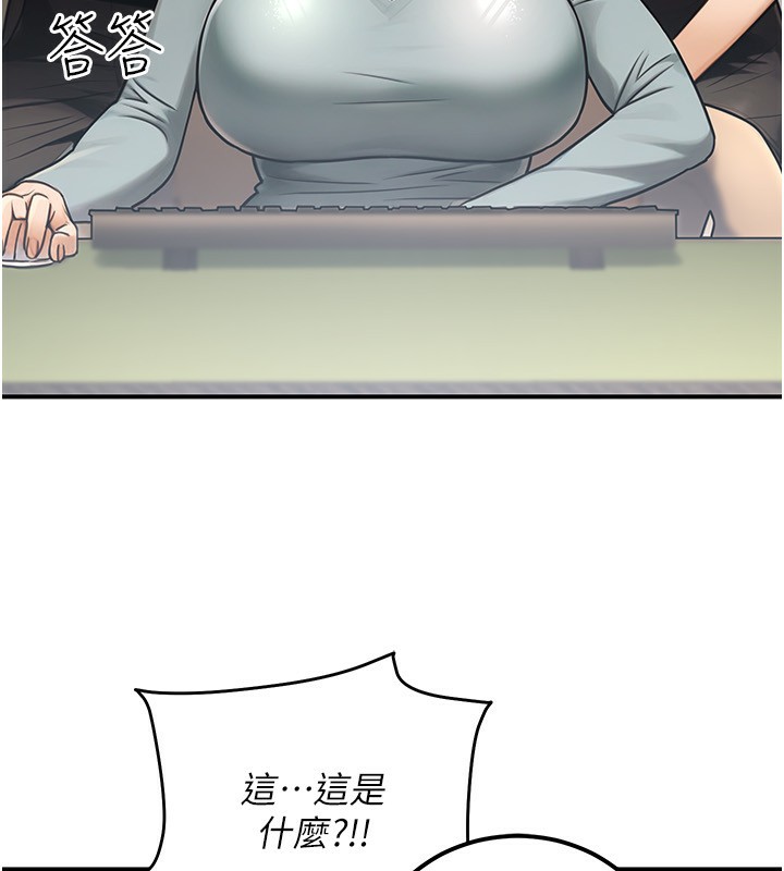 134P - 公务员的桃色副业