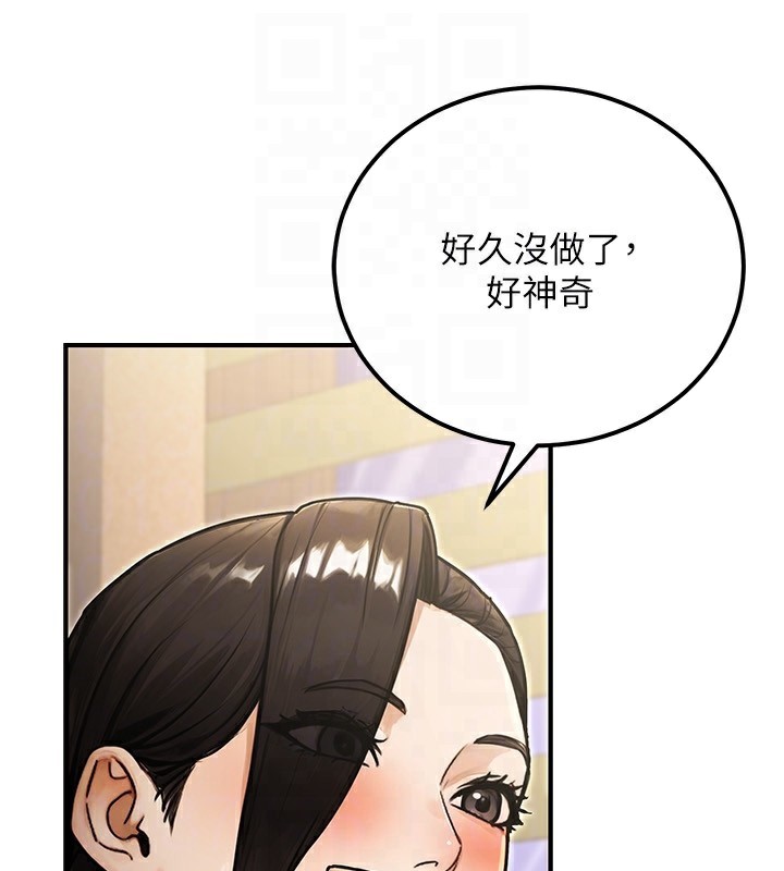 138P - 公务员的桃色副业