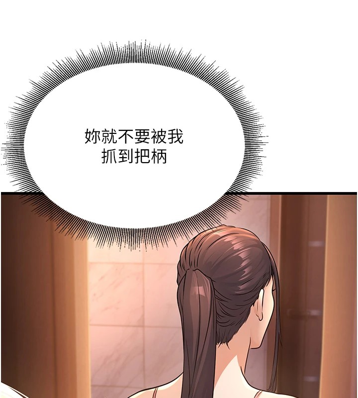 160P - 公务员的桃色副业