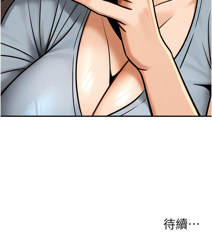 188P - 公务员的桃色副业