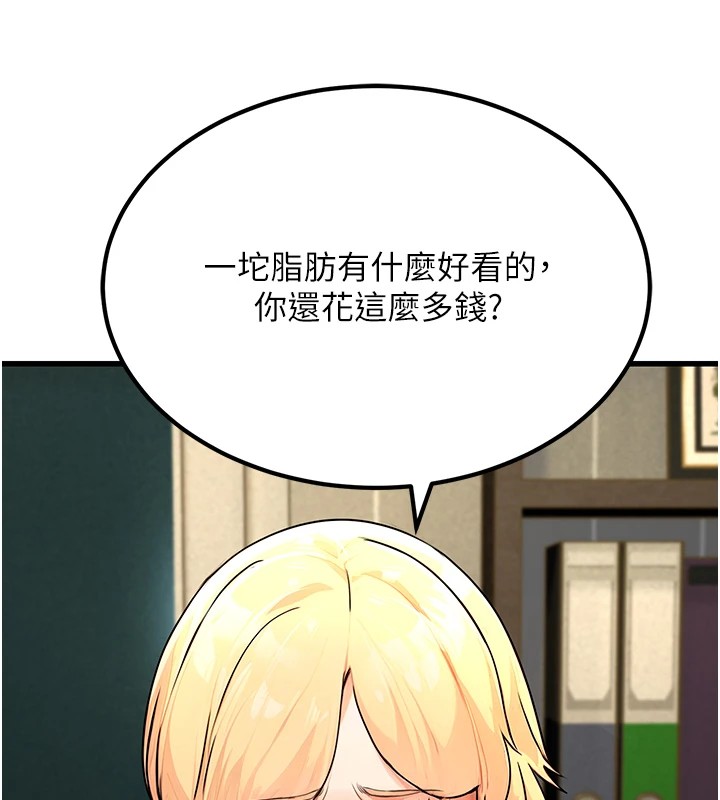 189P - 公务员的桃色副业