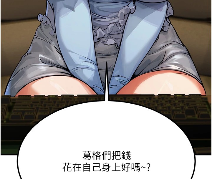 191P - 公务员的桃色副业