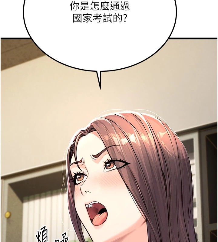 24P - 公务员的桃色副业