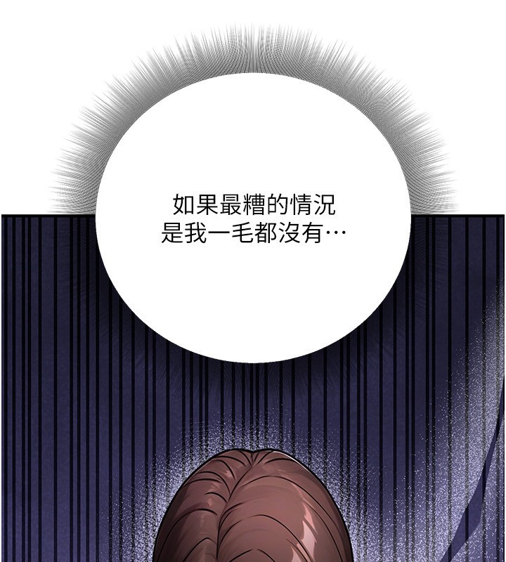 33P - 公务员的桃色副业