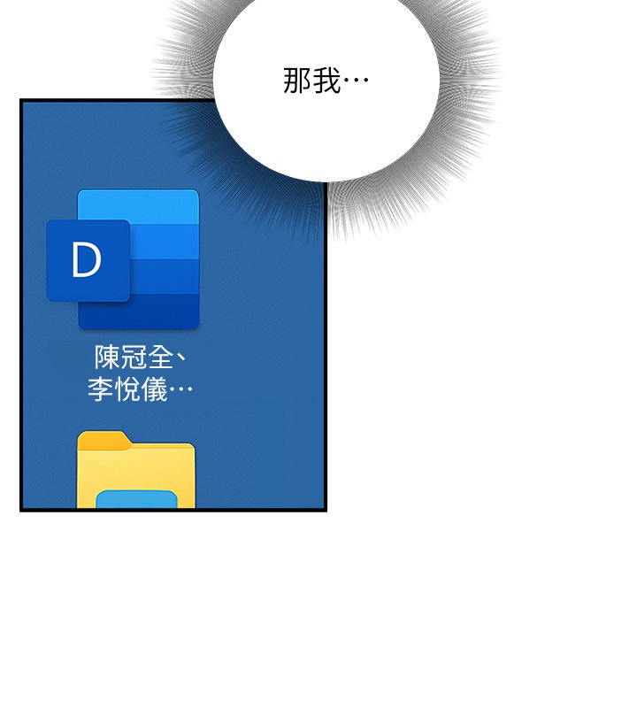 37P - 公务员的桃色副业
