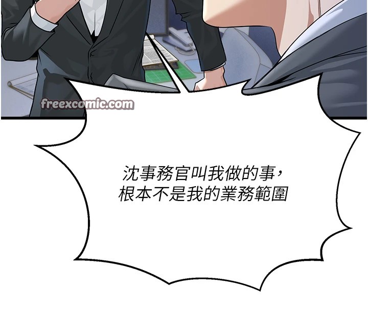 45P - 公务员的桃色副业
