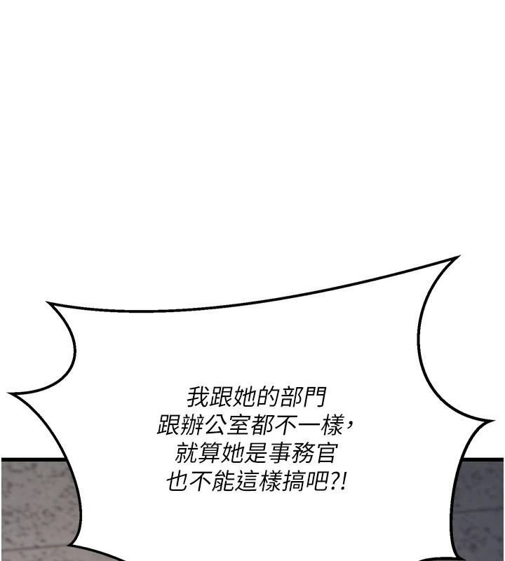 46P - 公务员的桃色副业