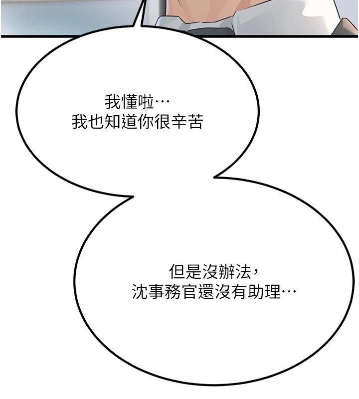 48P - 公务员的桃色副业