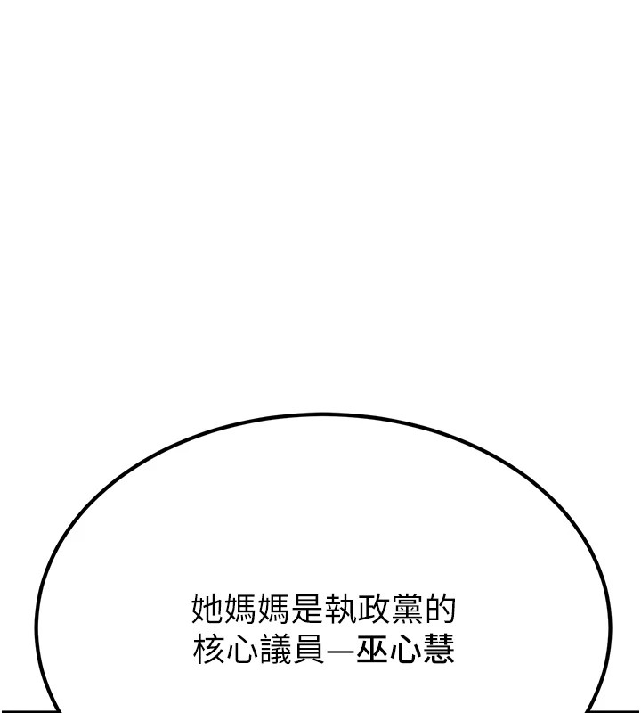 51P - 公务员的桃色副业
