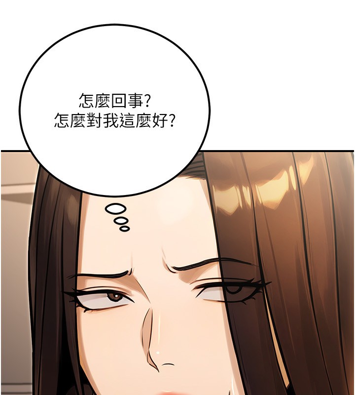 52P - 公务员的桃色副业