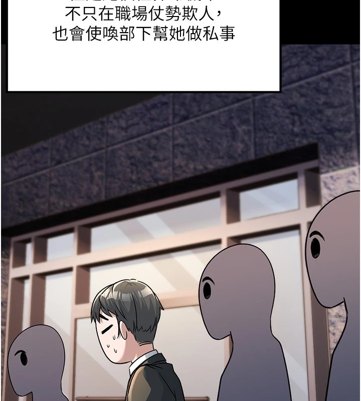 61P - 公务员的桃色副业