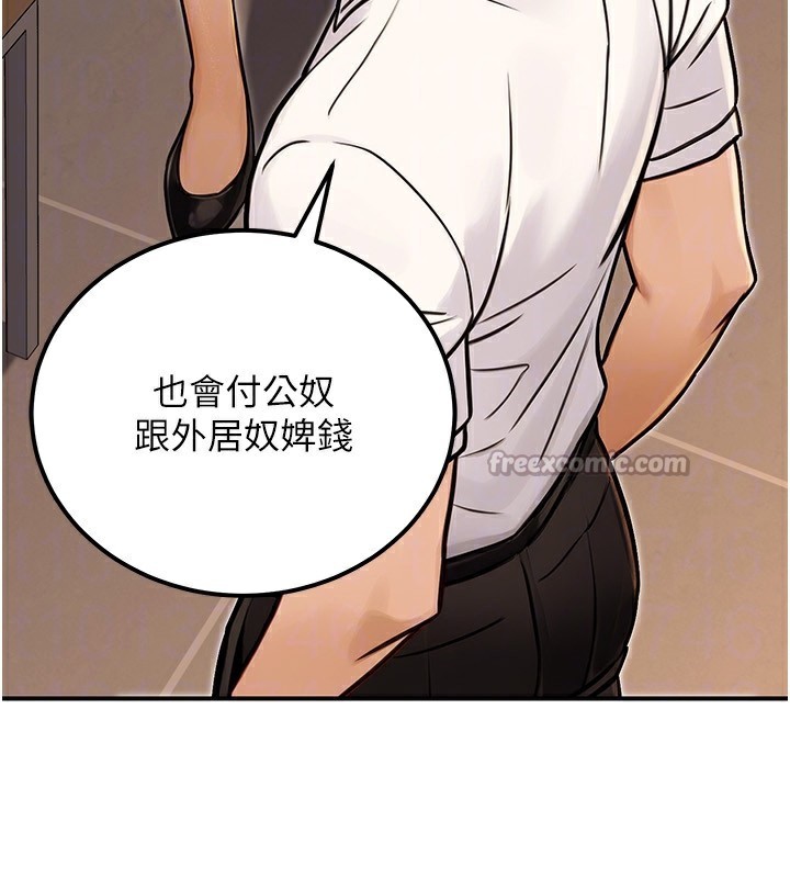 70P - 公务员的桃色副业