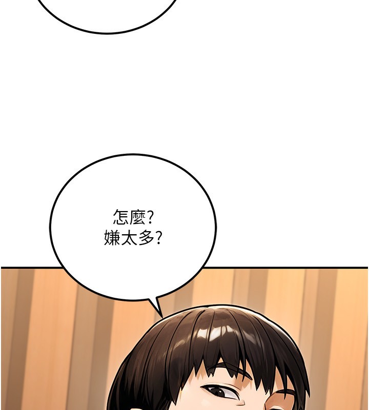 73P - 公务员的桃色副业