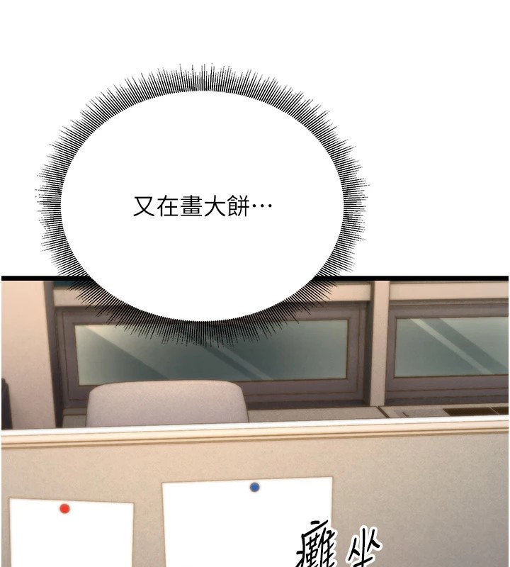 78P - 公务员的桃色副业