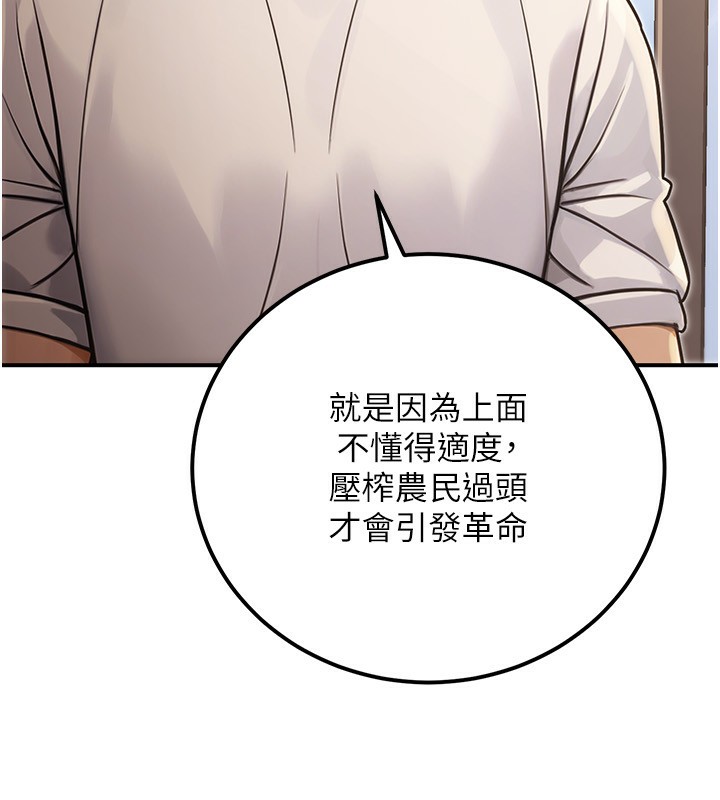 81P - 公务员的桃色副业
