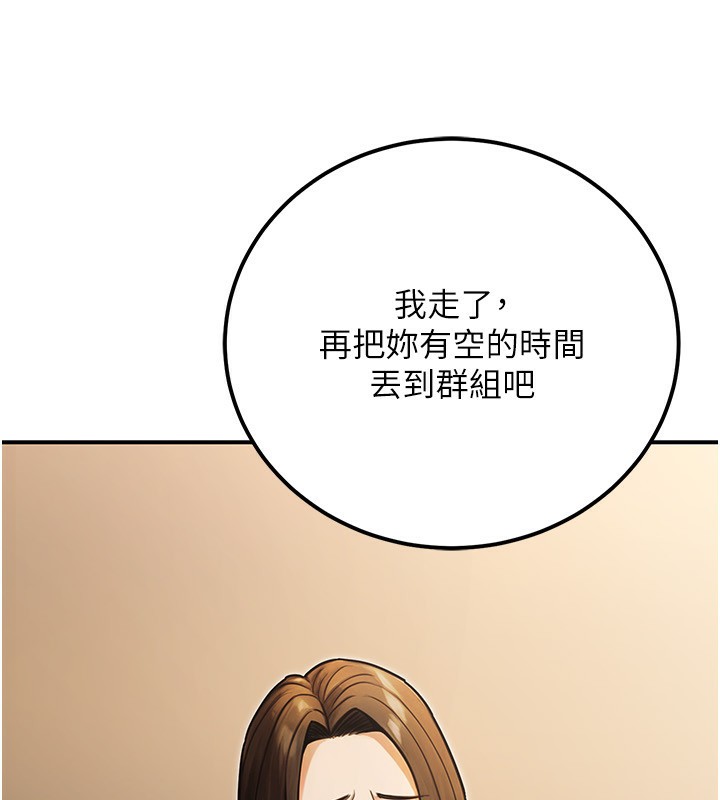 82P - 公务员的桃色副业