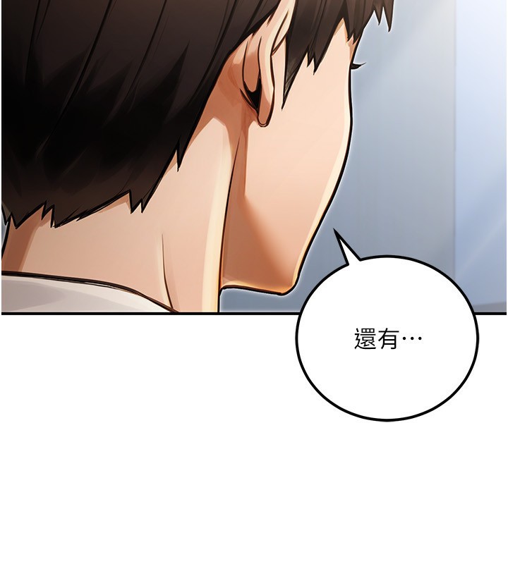 85P - 公务员的桃色副业