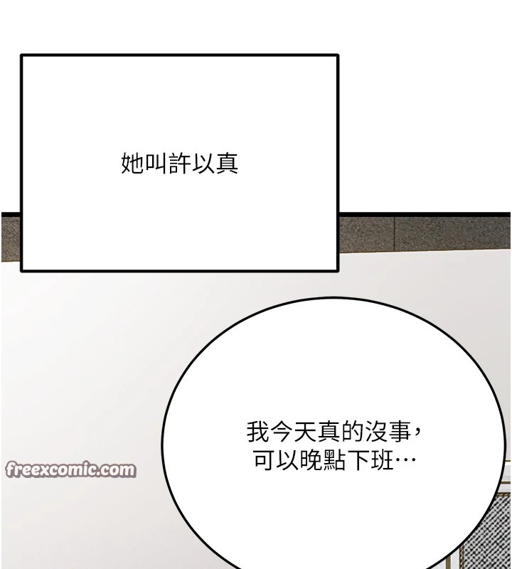 90P - 公务员的桃色副业
