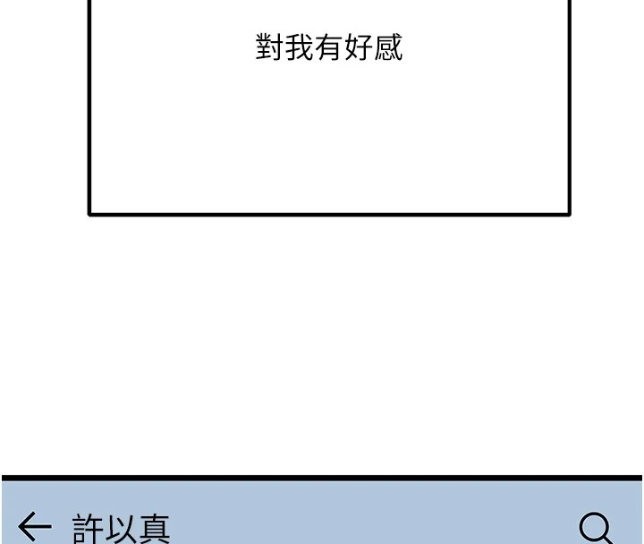 93P - 公务员的桃色副业