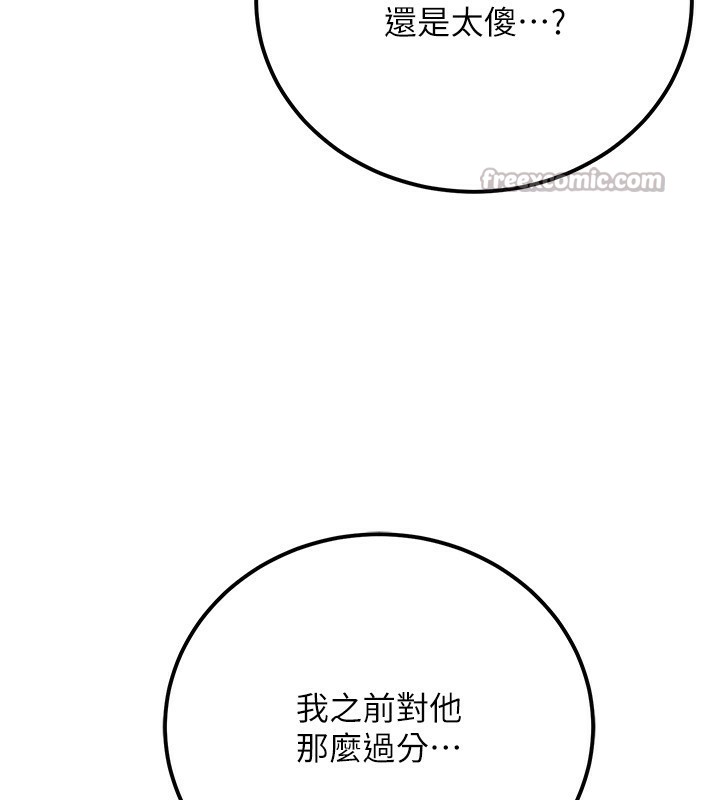 98P - 公务员的桃色副业