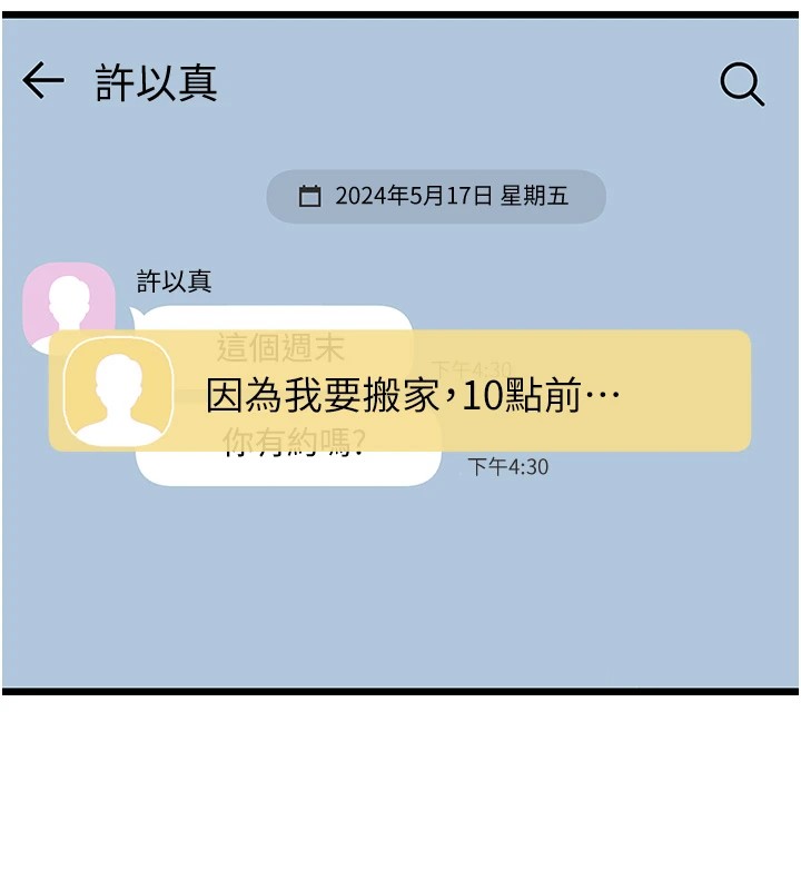 98P - 公务员的桃色副业