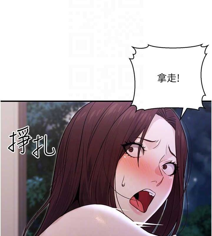 103P - 公务员的桃色副业