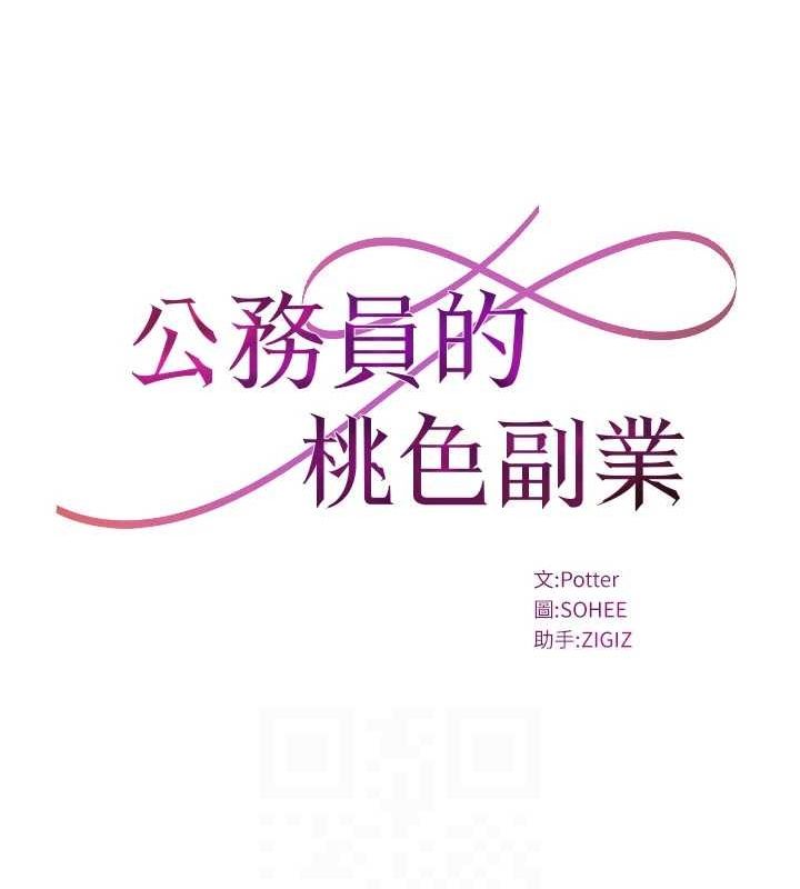 13P - 公务员的桃色副业