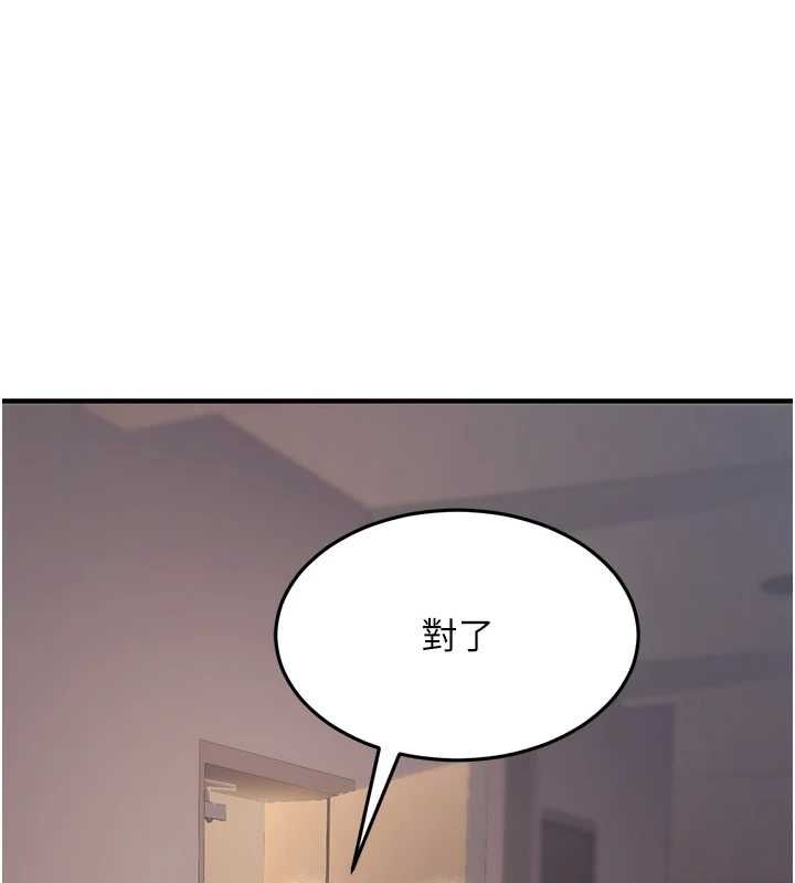157P - 公务员的桃色副业