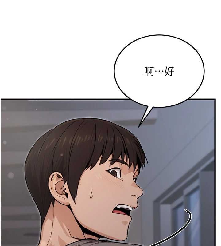 162P - 公务员的桃色副业